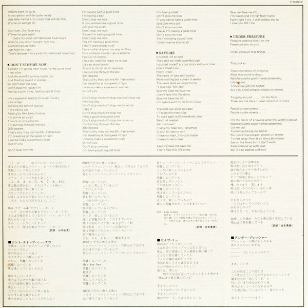 Queen - Greatest Hits (Vinyl, LP, Compilation)
