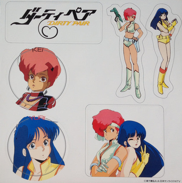 Toshiyuki Kimori - ダーティペア Dirty Pair オリジナル・サウンドトラック (Vinyl, LP, Lim...