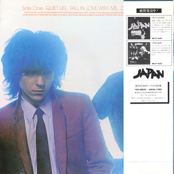Japan - Quiet Life = クワイエット・ライフ (Vinyl, LP, Album, Stereo)