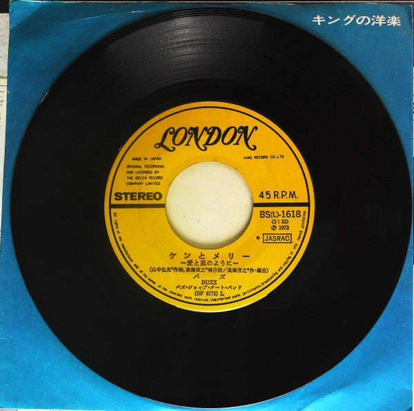 Buzz (29) - ケンとメリー〜愛と風のように〜 (Vinyl, 7", 45 RPM, Single) Very Good Plus (VG+) / Very Good (VG)