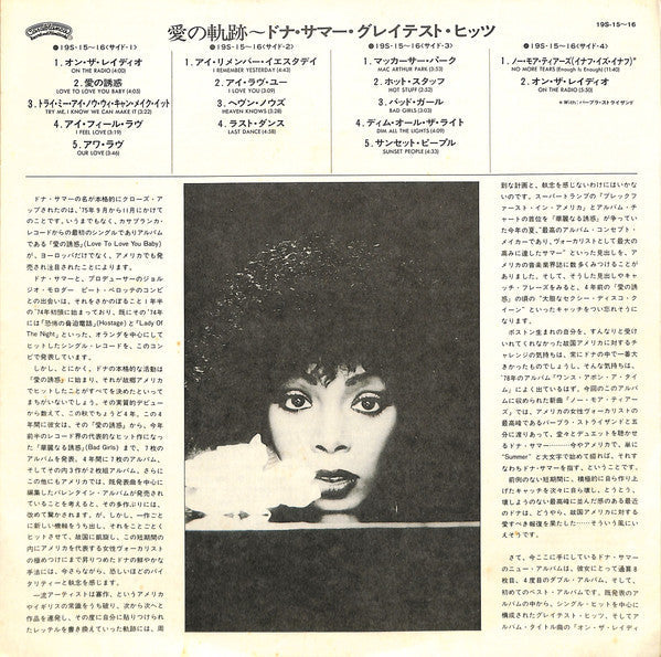 Donna Summer - On The Radio: Greatest Hits Vol. 1 & 2 (2xVinyl, LP, Compilation, Partially Mixed) Very Good (VG) / Very Good (VG)