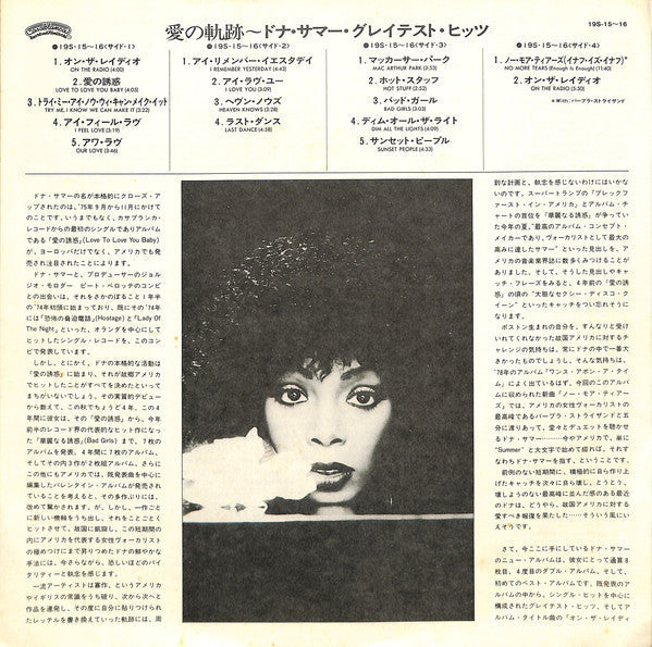 Donna Summer - On The Radio: Greatest Hits Vol. 1 & 2 (Vinyl, LP, C...