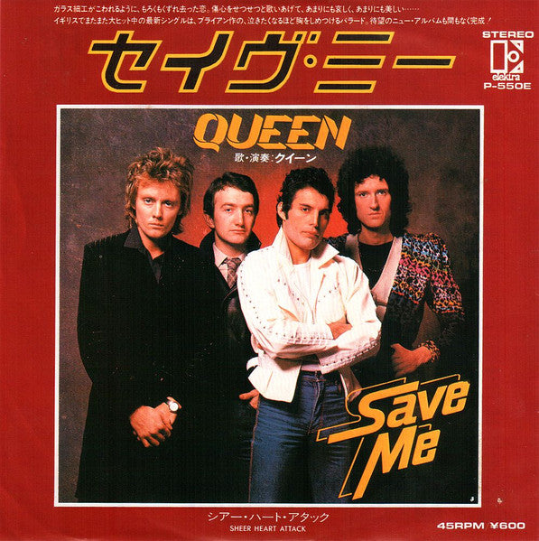 Queen - セイヴ・ミー = Save Me (Vinyl, 7", 45 RPM, Single, Stereo)