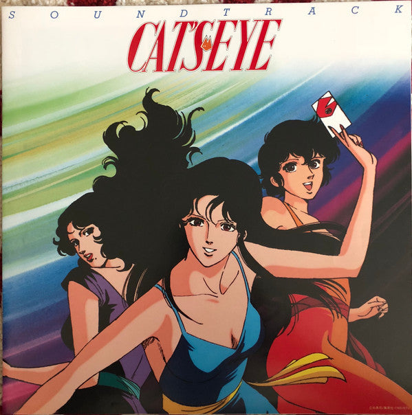 Kazuo Ohtani - New Cat's Eye Soundtrack = New キャッツ・アイ サウンド・トラック (Vi...