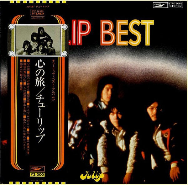 Tulip (2) - Heart's Journey / Tulip Best (Vinyl, LP, Album, Compilation, Reissue) Good Plus (G+) / Very Good Plus (VG+)