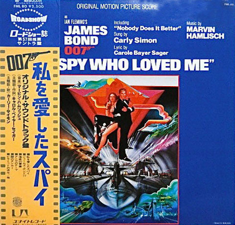 Marvin Hamlisch - The Spy Who Loved Me (Original Motion Picture Score) (Vinyl, LP, Album) Very Good Plus (VG+) / Very Good Plus (VG+)