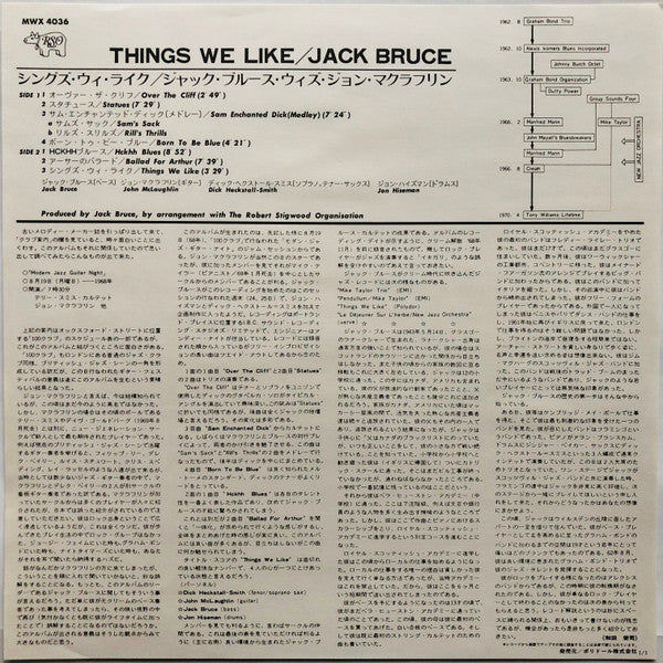 Jack Bruce - Things We Like (Vinyl, LP, Album, Reissue) Very Good (VG) / Very Good (VG)