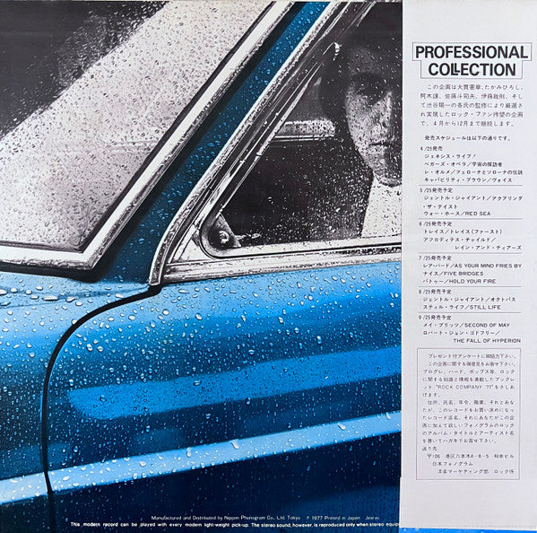 Peter Gabriel - Peter Gabriel = ピーター・ガブリエル (Vinyl, LP, Album, Stereo) Very Good (VG) / Very Good Plus (VG+)