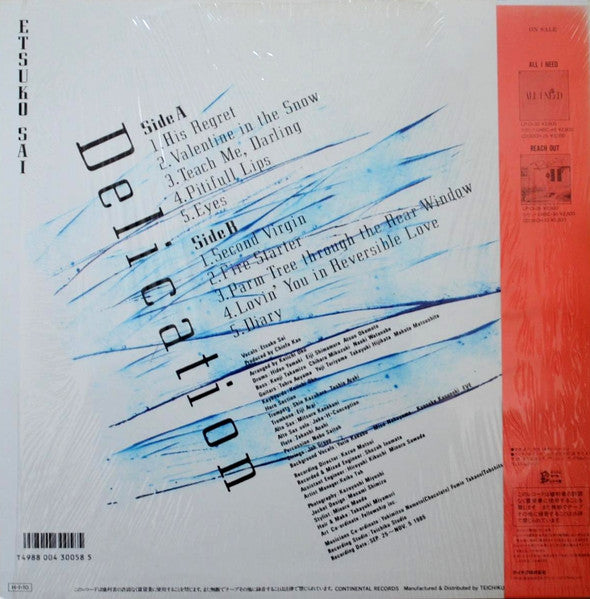 彩恵津子 - Delication = デリケーション (Vinyl, LP, Album, Stereo)