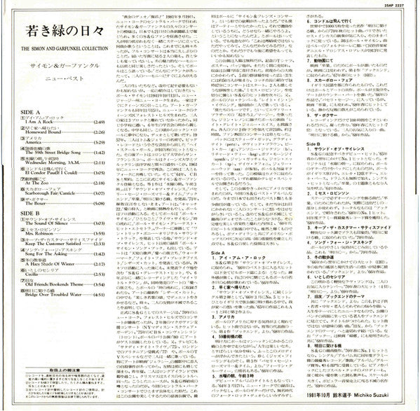 Simon & Garfunkel - The Simon And Garfunkel Collection (Vinyl, LP, ...