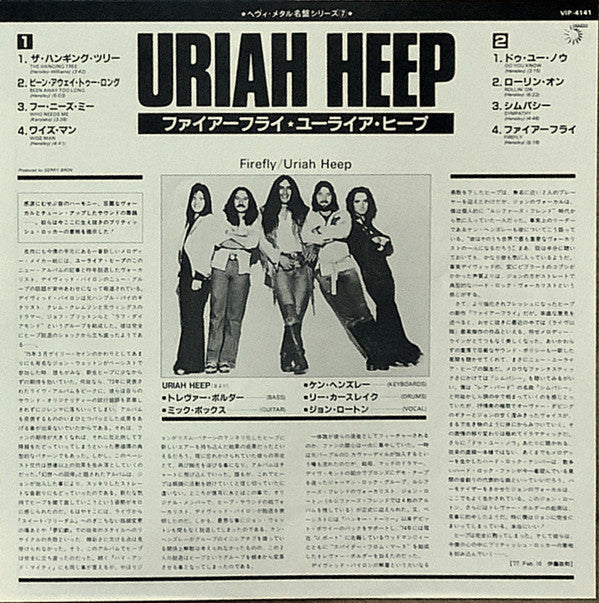 Uriah Heep - Firefly (Vinyl, LP, Album, Reissue) Near Mint (NM or M-) / Very Good Plus (VG+)