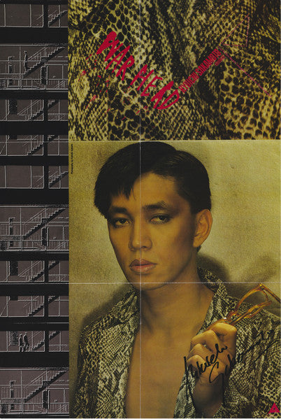Ryuichi Sakamoto - War Head (Vinyl, 7", 45 RPM, Single, Stereo)
