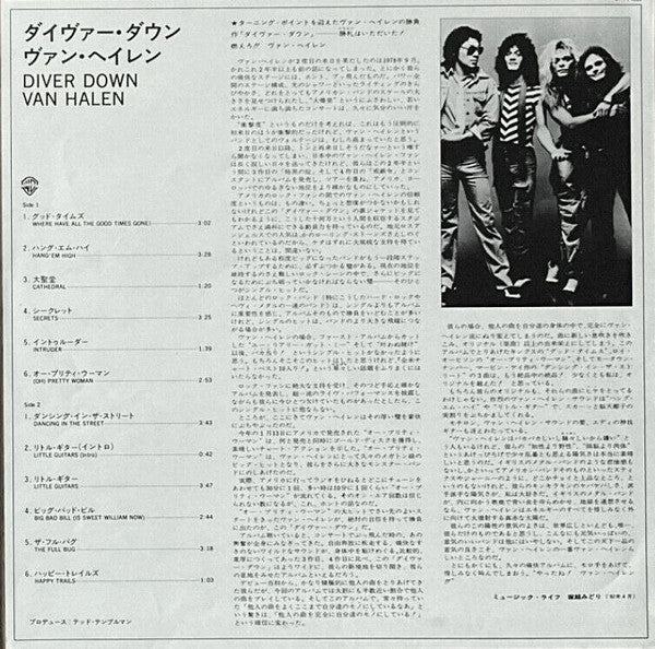 Van Halen - Diver Down (Vinyl, LP, Album)