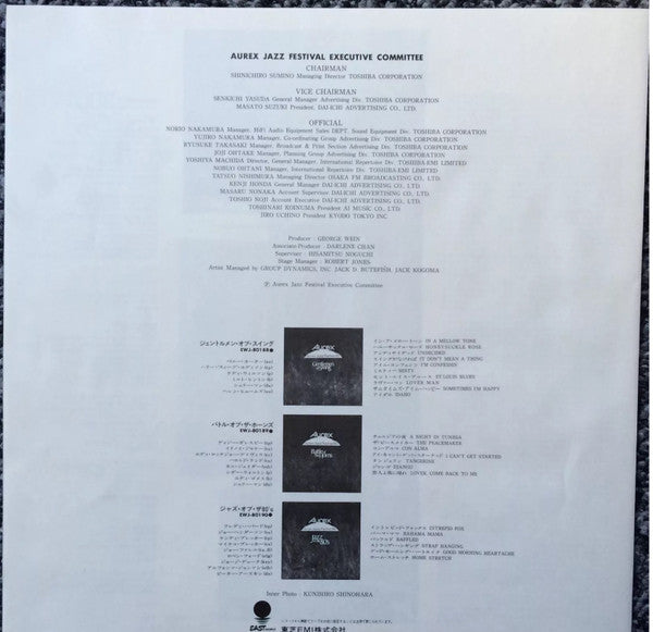 Benny Goodman Band - King Of Swing (Aurex Jazz Festival '80) (Vinyl...