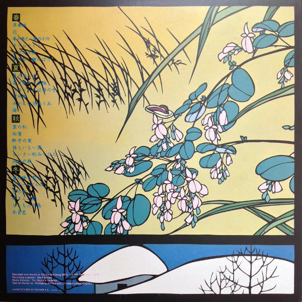 Orchester Alfred Hause - 日本の四季 = The Four Seasons Of Japan (2xVinyl, LP) Very Good Plus (VG+) / Very Good Plus (VG+)