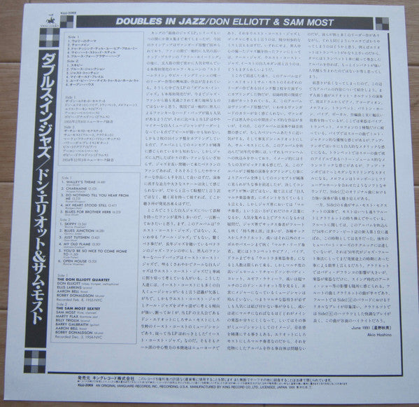 Don Elliott Quartet - Doubles In Jazz (Vinyl, LP, Compilation, Reissue) Very Good Plus (VG+) / Very Good Plus (VG+)