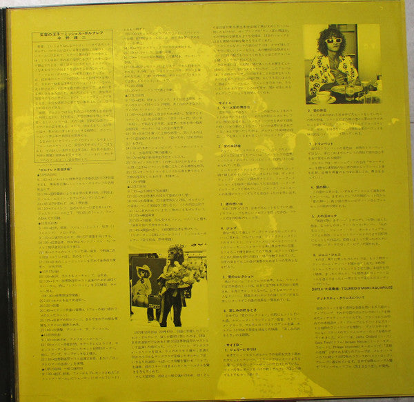 Michel Polnareff - Polnareff A Tokio (Vinyl, LP, Album, Quadraphonic) Very Good Plus (VG+) / Very Good (VG)