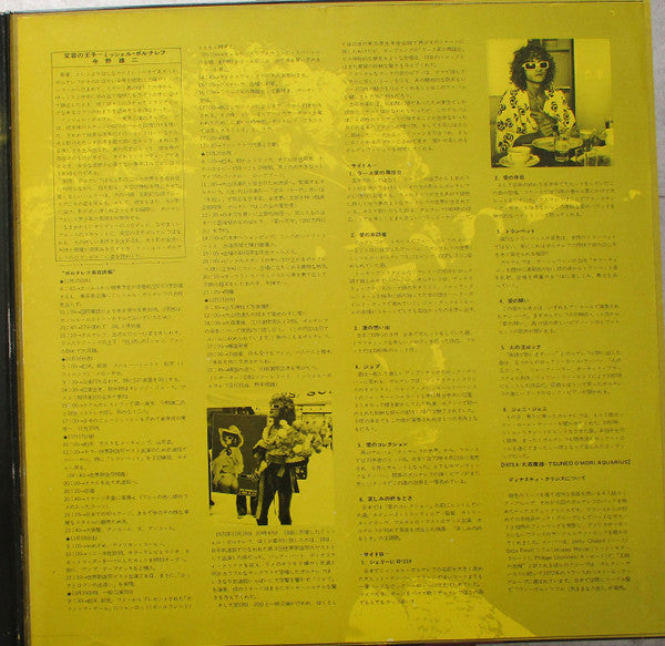 Michel Polnareff - Polnareff A Tokio (Vinyl, LP, Album, Quadraphonic)