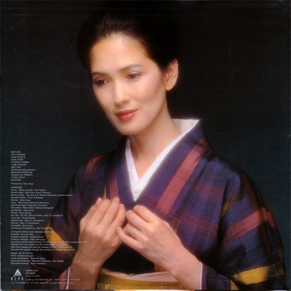 Ayumi Ishida - いしだあゆみ (Vinyl, LP, Album, Stereo) Very Good (VG) / Good Plus (G+)