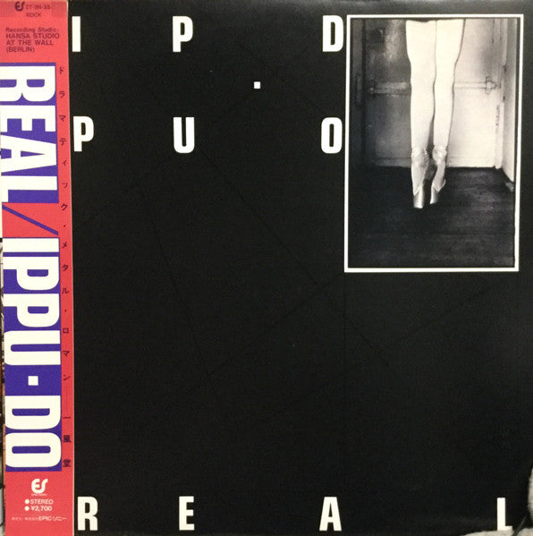 Ippu-Do - Real (Vinyl, LP, Album, Stereo)