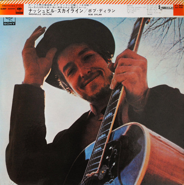Bob Dylan - Nashville Skyline (Vinyl, LP, Album) Very Good (VG) / Very Good (VG)