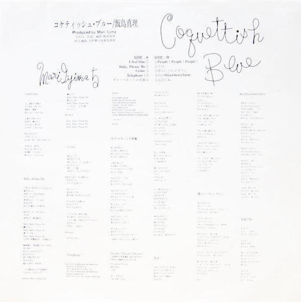 Mari Iijima - Coquettish Blue = コケティッシュ・ブルー (Vinyl, LP, Album, Stereo)