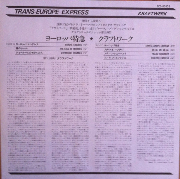 Kraftwerk - Trans-Europe Express (Vinyl, LP, Album, Promo, Stereo) Very Good Plus (VG+) / Very Good (VG)