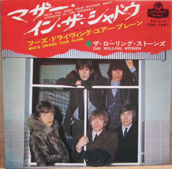 The Rolling Stones - Have You Seen Your Mother, Baby, Standing In The Shadow? / Who's Driving Your Plane (Vinyl, 7", 45 RPM, Single) Very Good Plus (VG+) / Very Good Plus (VG+)