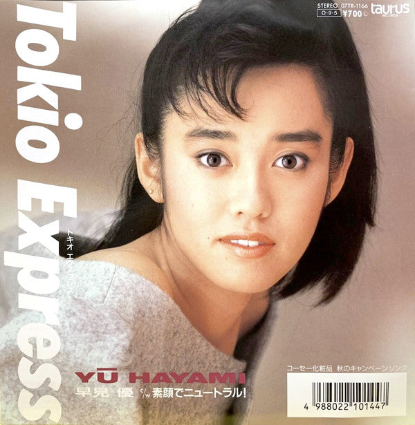 Yu Hayami - Tokio Express (Vinyl, 7", 45 RPM, Single) Very Good Plus (VG+) / Very Good Plus (VG+)