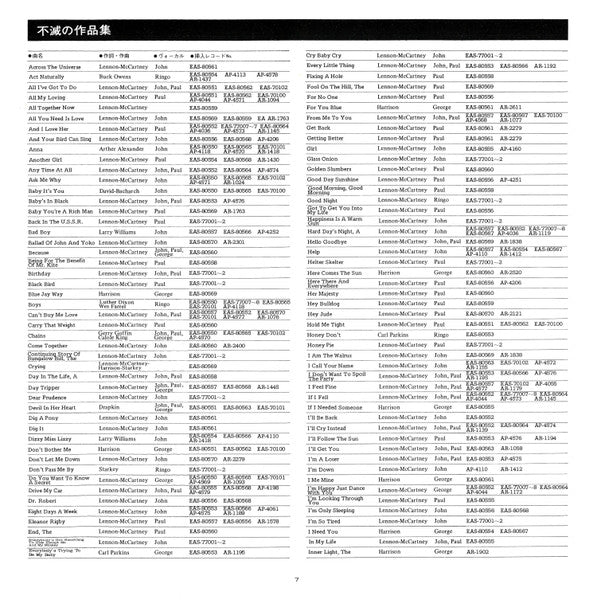 The Beatles - 1967-1970 = 1967年~1970年 (Vinyl, LP, Compilation, Reis...