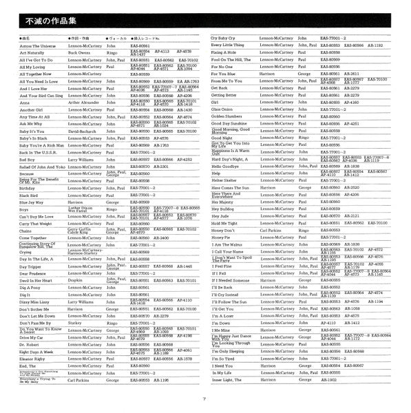 The Beatles - 1967-1970 = 1967年~1970年 (Vinyl, LP, Compilation, Reis...