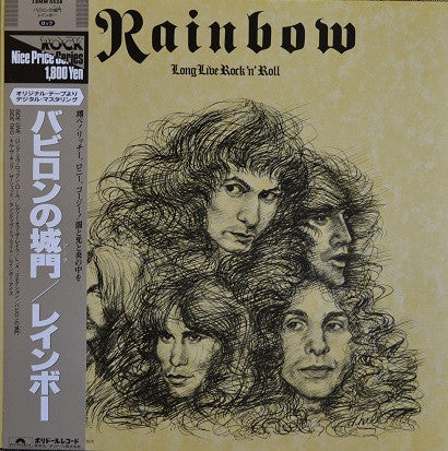 Rainbow - Long Live Rock 'N' Roll (Vinyl, LP, Album, Reissue, Stereo) Very Good Plus (VG+) / Very Good Plus (VG+)