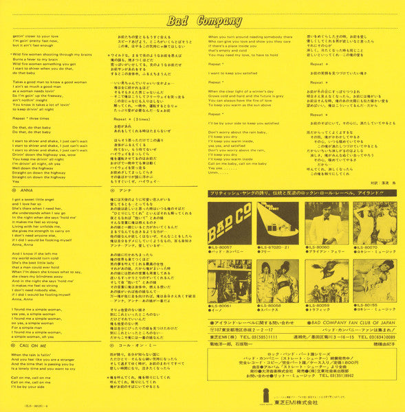 Bad Company (3) - Straight Shooter (Vinyl, LP, Album)