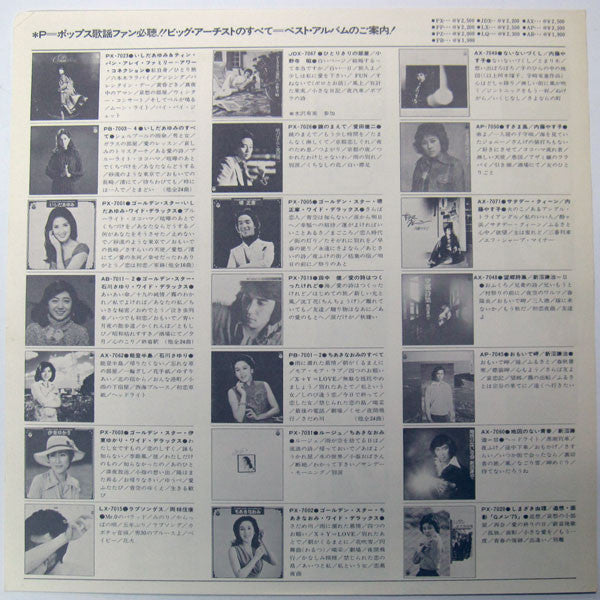 Nakamura Masatoshi - 想い出のかけら (Vinyl, LP, Stereo)