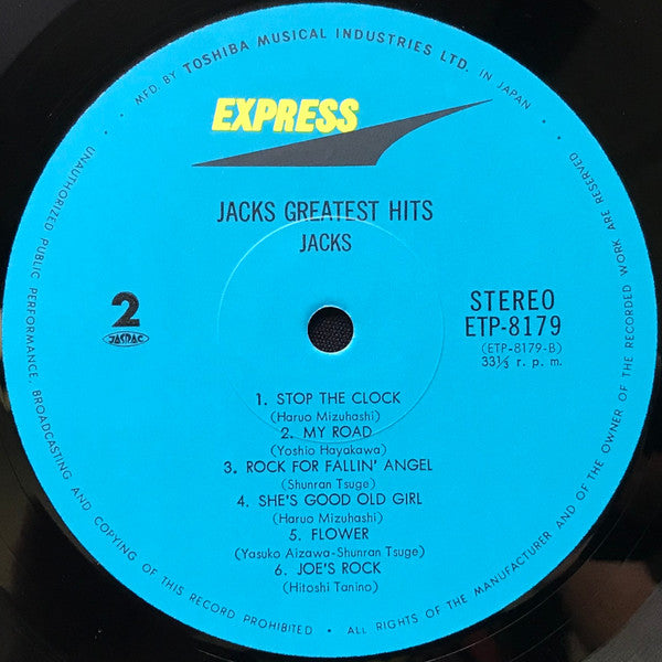 Jacks - Jacks Greatest Hits = かっらぽの世界/ジャックスのすべて (Vinyl, LP, Album, Compilation, Stereo) Very Good Plus (VG+) / Good Plus (G+)