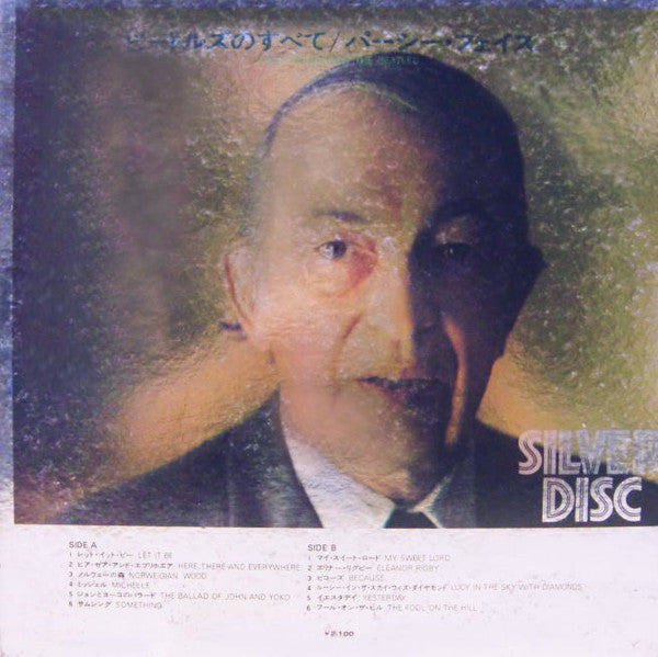 Percy Faith & His Orchestra - Percy Faith Plays The Beatles (Vinyl, LP, Special Edition) Very Good Plus (VG+) / Very Good Plus (VG+)
