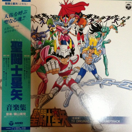 Seiji Yokoyama - 聖闘士星矢 音楽集 TV Original Soundtrack (Vinyl, LP, Album) Very Good Plus (VG+) / Very Good Plus (VG+)