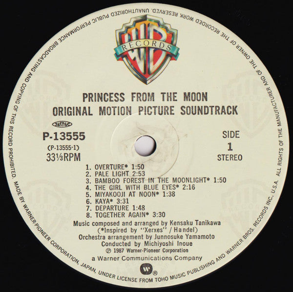 Tanikawa Kensaku - Princess From The Moon Original Motion Picture Soundtrack (Vinyl, LP, Album) Good Plus (G+) / Good Plus (G+)