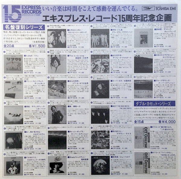 Amii Ozaki - Shady (Vinyl, LP, Album, Reissue, Stereo) Very Good Plus (VG+) / Very Good (VG)