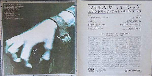 Electric Light Orchestra - Face The Music (Vinyl, LP, Album) Very Good (VG) / Very Good Plus (VG+)