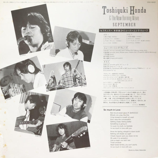 Toshiyuki Honda - September (Vinyl, LP, Album) Very Good (VG) / Very Good Plus (VG+)