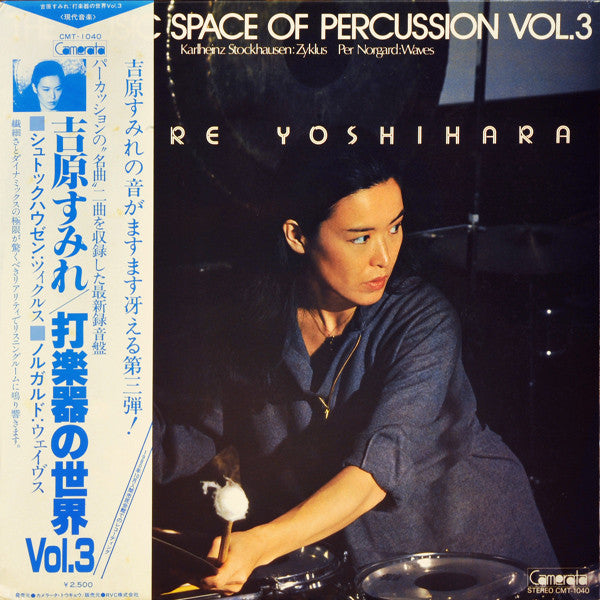 Karlheinz Stockhausen - The Music Space Of Percussion Vol. 3 (Vinyl...