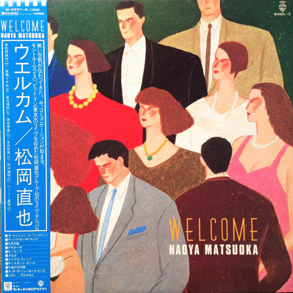 Naoya Matsuoka - Welcome (Vinyl, LP, Album)