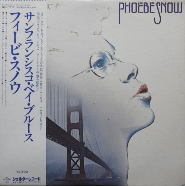 Phoebe Snow - Phoebe Snow (Vinyl, LP, Album) Very Good Plus (VG+) / Very Good (VG)