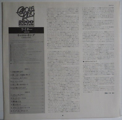 Carole King - Writer: Carole King (Vinyl, LP, Album, Reissue) Very Good Plus (VG+) / Very Good (VG)