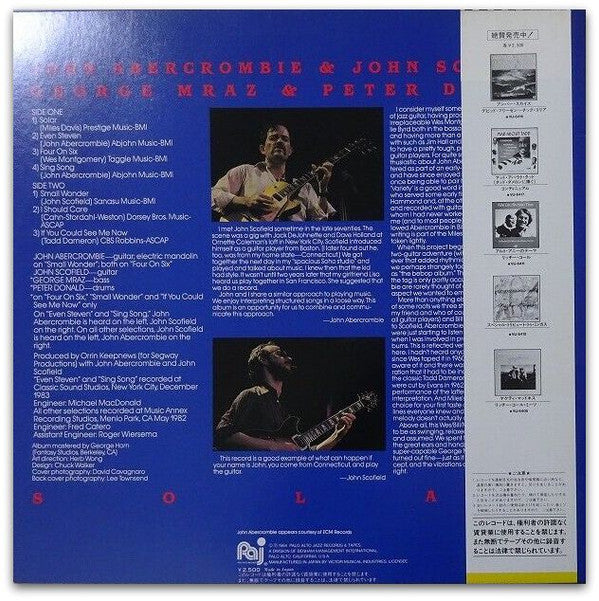 John Scofield - Solar (Vinyl, LP, Album) Very Good Plus (VG+) / Very Good (VG)