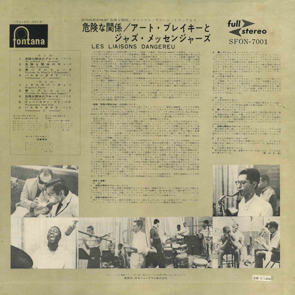 Art Blakey & The Jazz Messengers - Les Liaisons Dangereuses 1960 (V...
