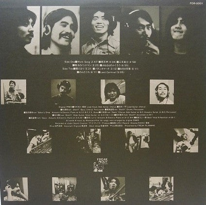 Momotaro Pink - With Original Pinks (Vinyl, LP, Numbered) Very Good Plus (VG+) / Very Good (VG)