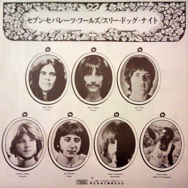 Three Dog Night - Seven Separate Fools = セブン・セパレート・フールズ (Vinyl, LP,...
