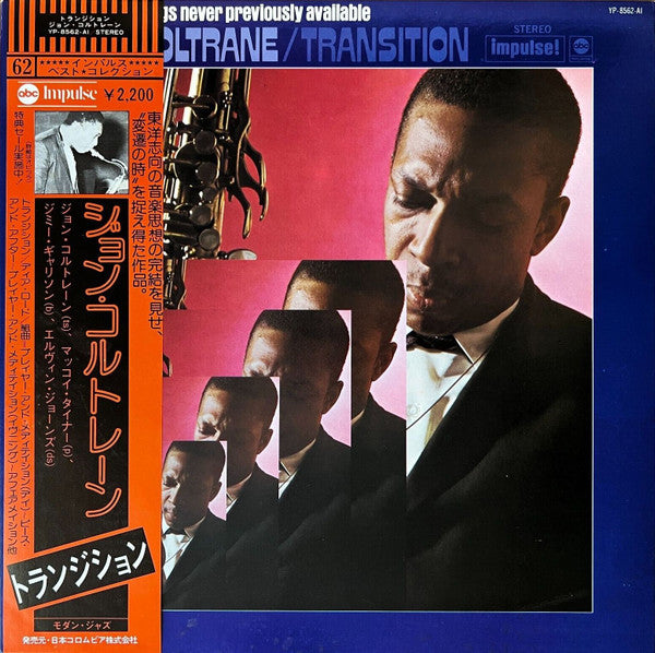 John Coltrane - Transition (Vinyl, LP, Album, Reissue, Stereo)